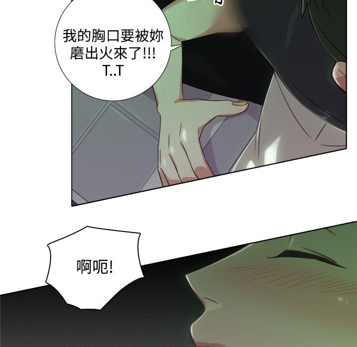 今天在哪嘞 第7話 韩漫图片77