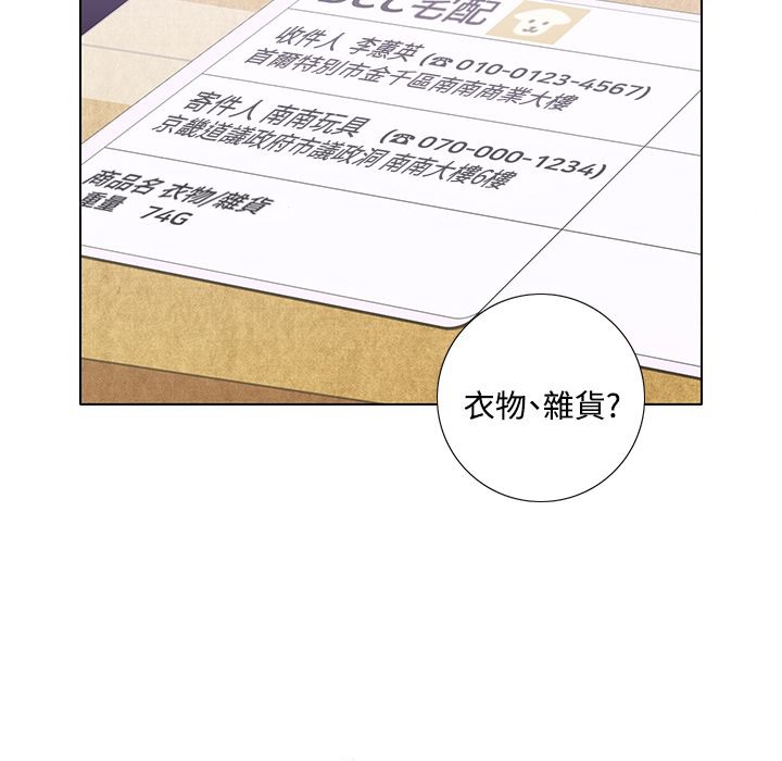 今天在哪嘞 第7話 韩漫图片52