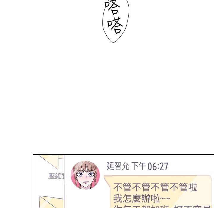 今天在哪嘞 第7話 韩漫图片19