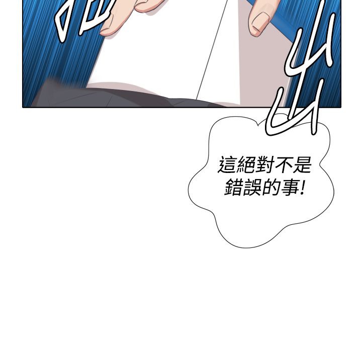 今天在哪嘞 第8話 韩漫图片67