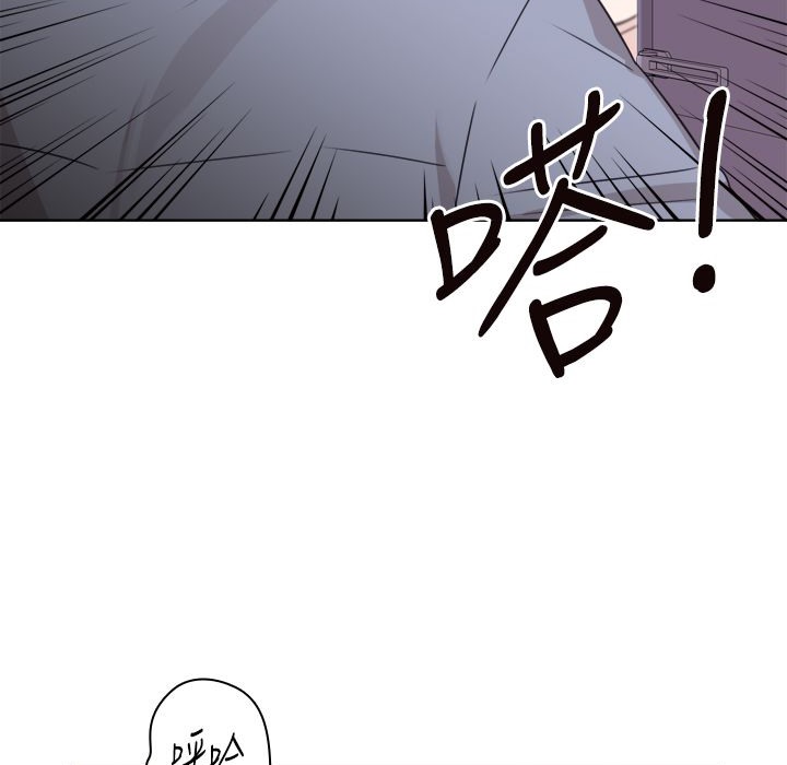 今天在哪嘞 第8話 韩漫图片88