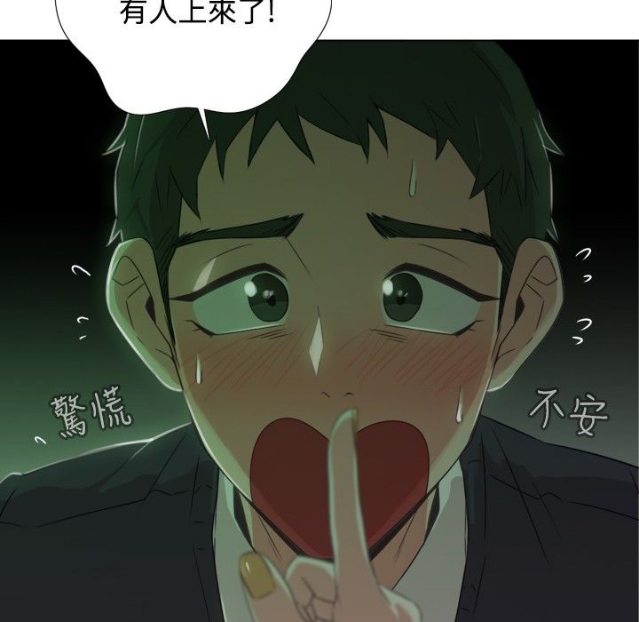 今天在哪嘞 第8話 韩漫图片9