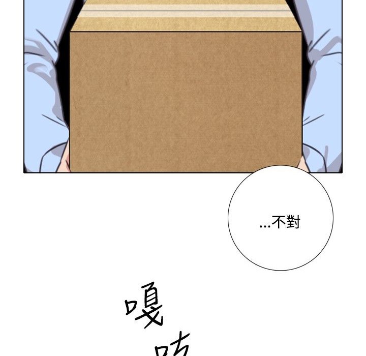 今天在哪嘞 第8話 韩漫图片62