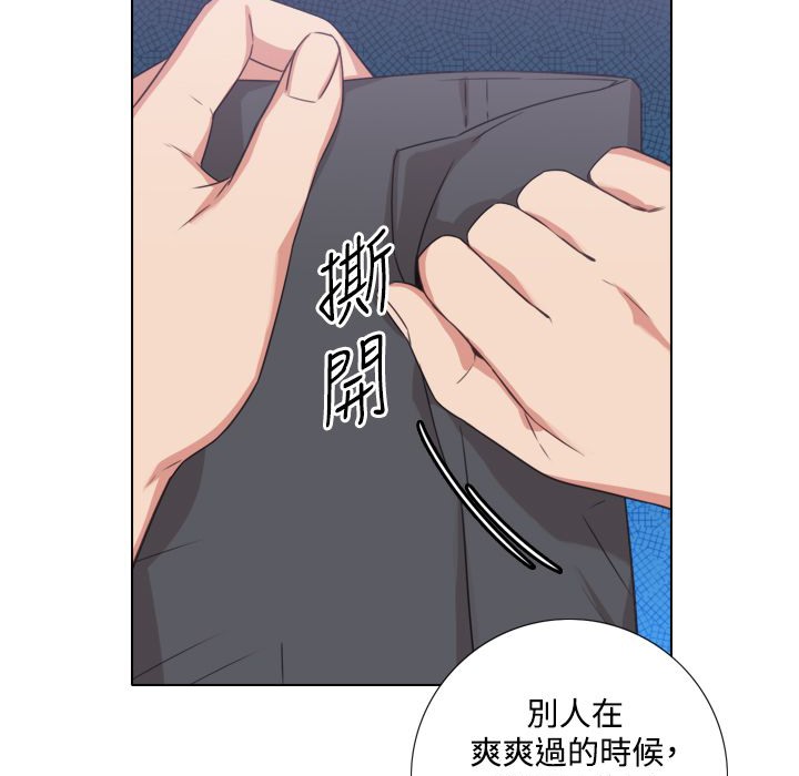 今天在哪嘞 第8話 韩漫图片65