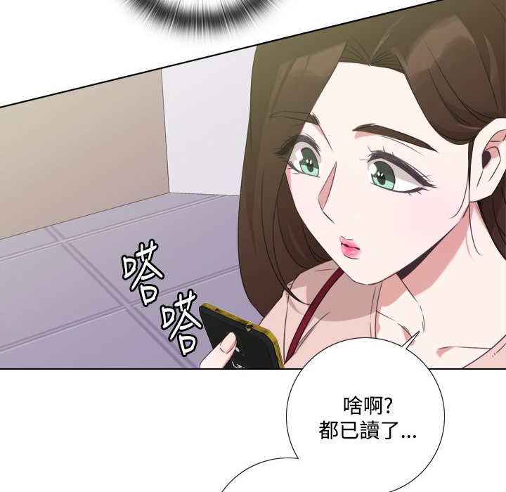 今天在哪嘞 第8話 韩漫图片83