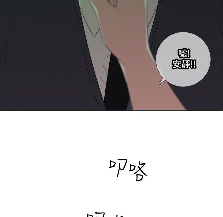 今天在哪嘞 第8話 韩漫图片10