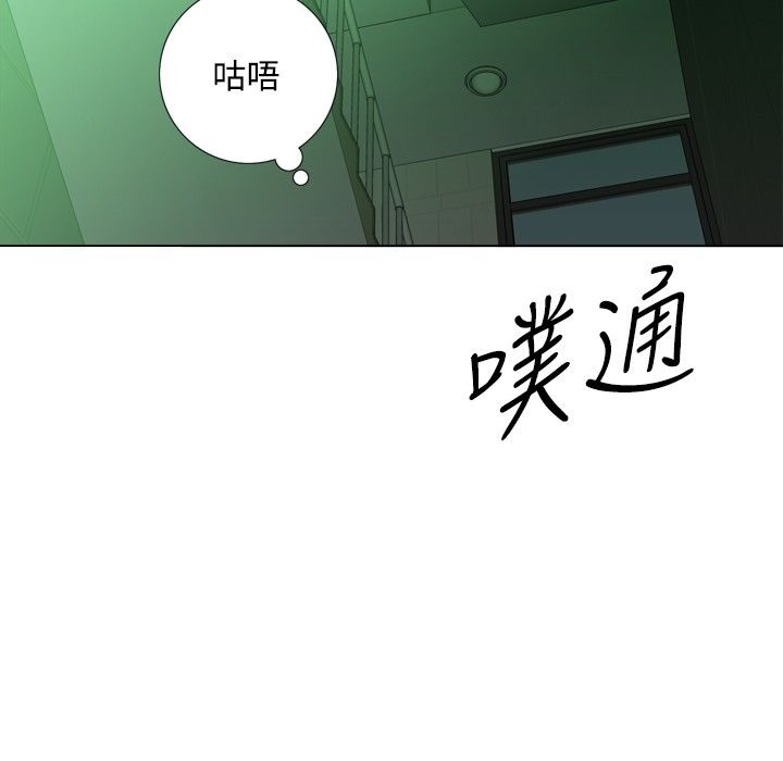 今天在哪嘞 第8話 韩漫图片39