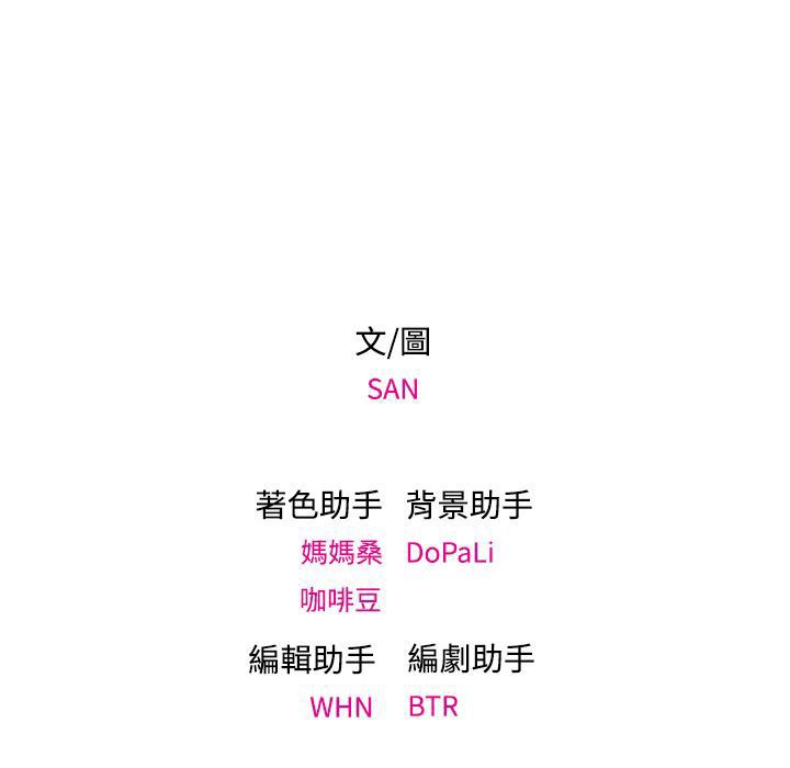 今天在哪嘞 第8話 韩漫图片109