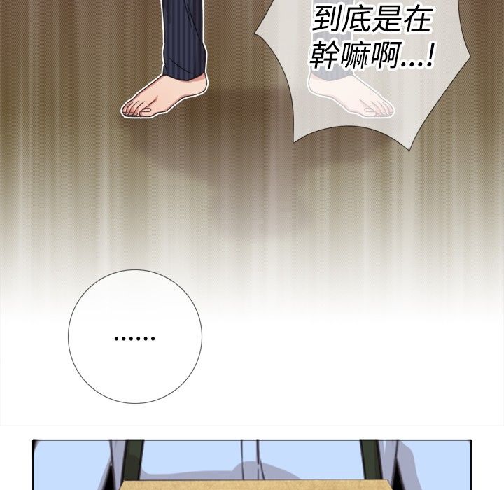 今天在哪嘞 第8話 韩漫图片61