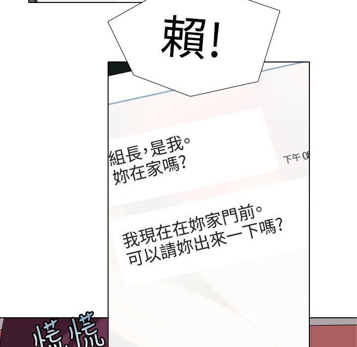今天在哪嘞 第8話 韩漫图片81