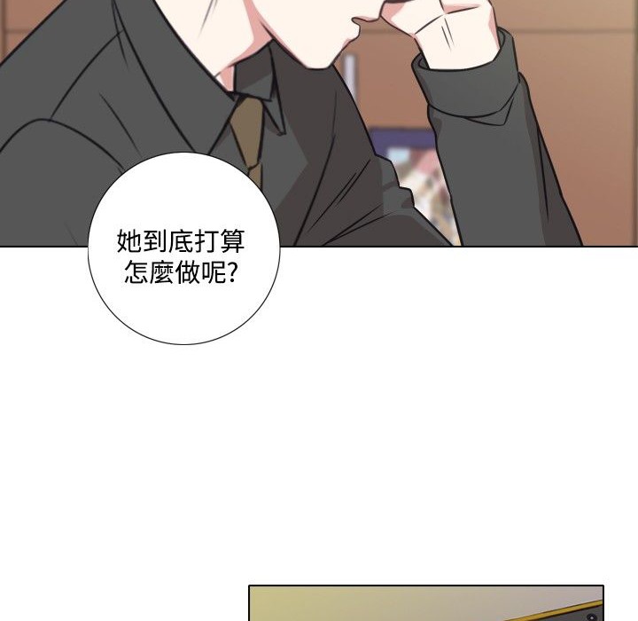 今天在哪嘞 第8話 韩漫图片2