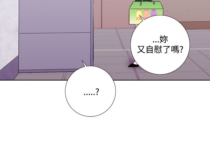 今天在哪嘞 第8話 韩漫图片97