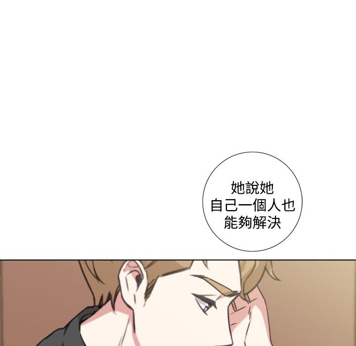 今天在哪嘞 第8話 韩漫图片1