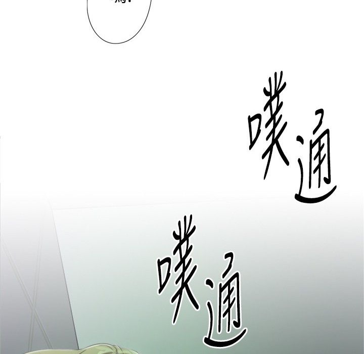 今天在哪嘞 第8話 韩漫图片30