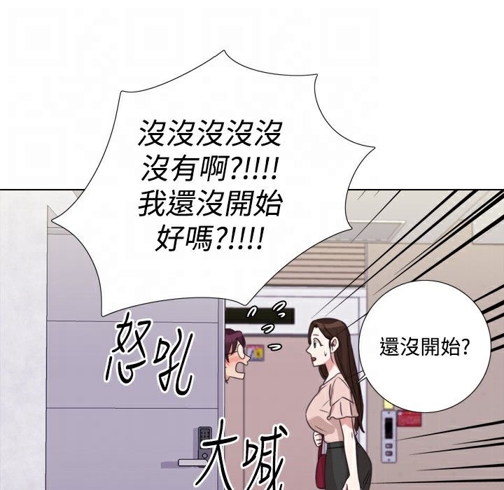 今天在哪嘞 第8話 韩漫图片98