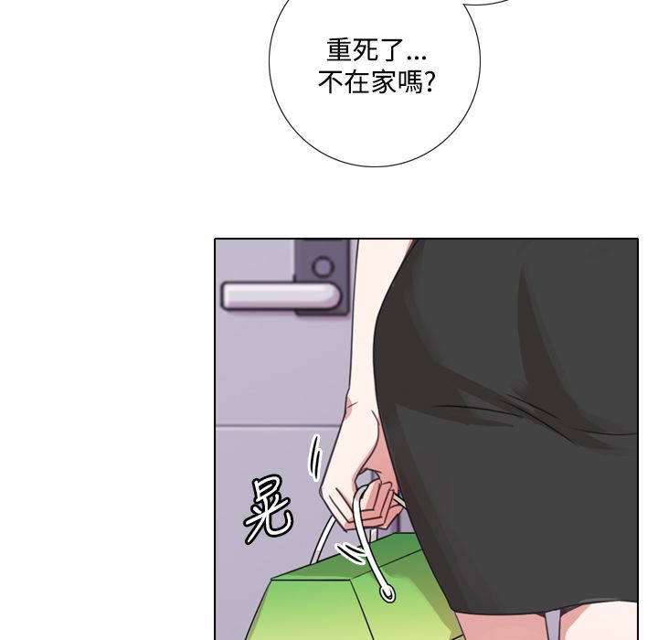 今天在哪嘞 第8話 韩漫图片84