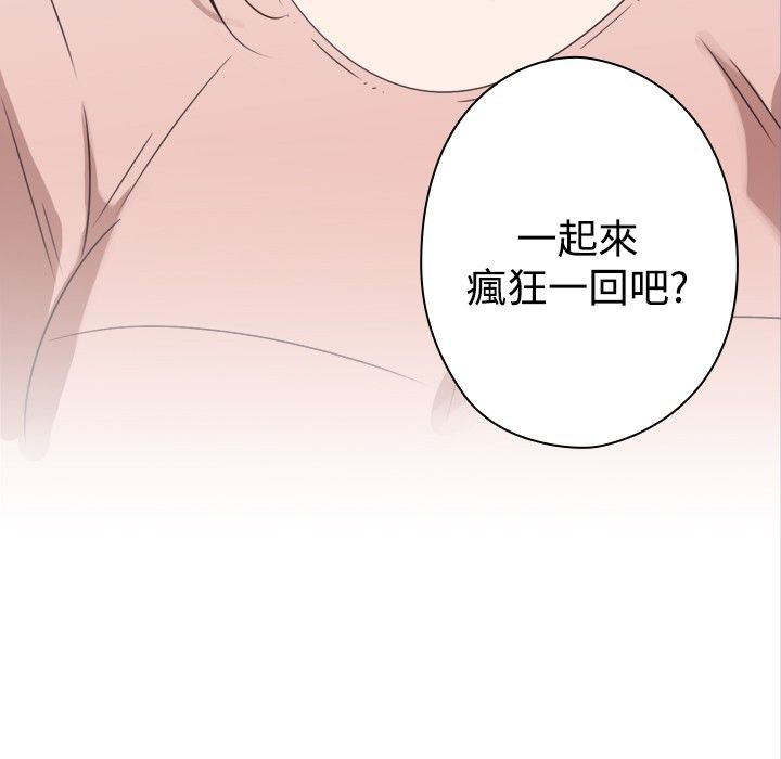 今天在哪嘞 第9話 韩漫图片32