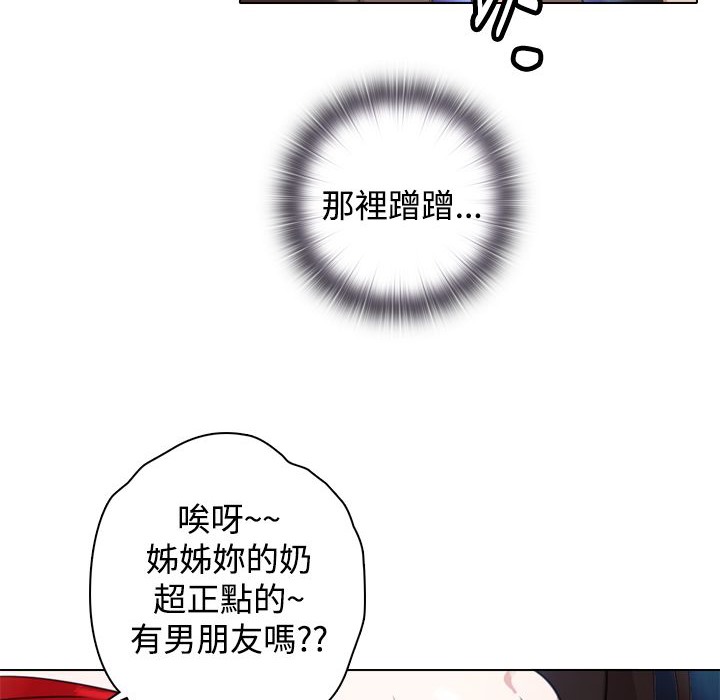 今天在哪嘞 第9話 韩漫图片51