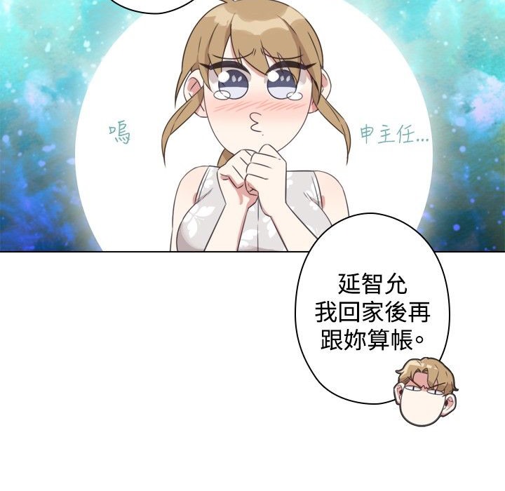 今天在哪嘞 第9話 韩漫图片88