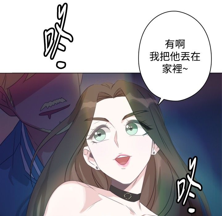 今天在哪嘞 第9話 韩漫图片53