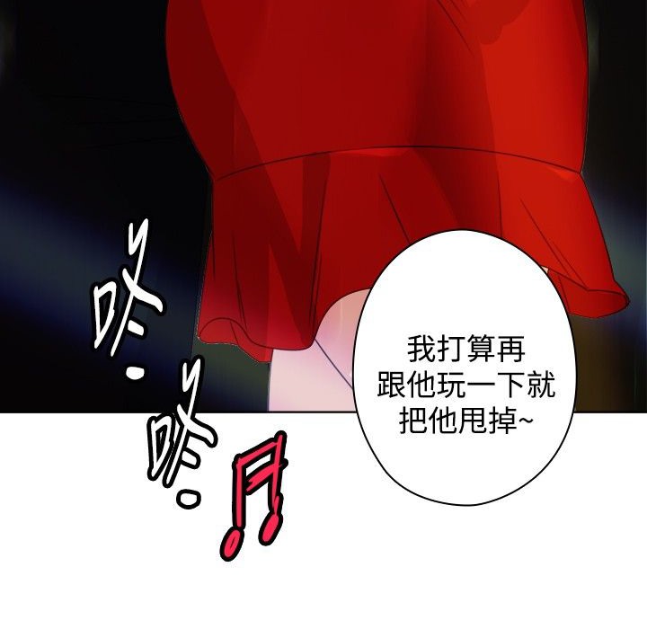 今天在哪嘞 第9話 韩漫图片55