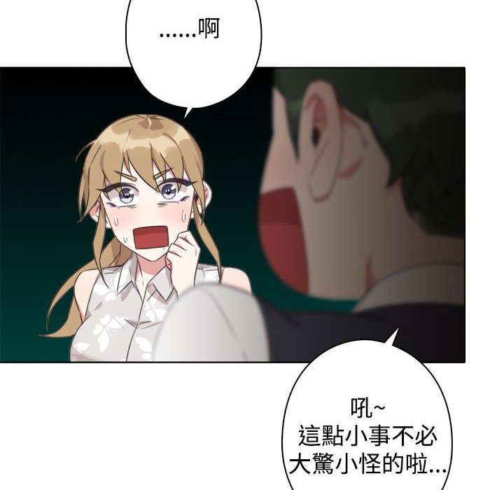 今天在哪嘞 第9話 韩漫图片81