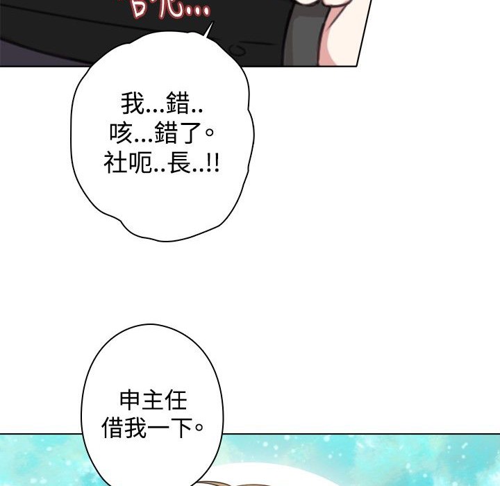 今天在哪嘞 第9話 韩漫图片87