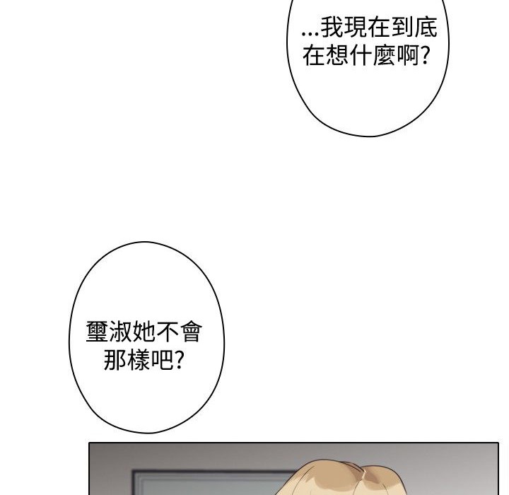 今天在哪嘞 第9話 韩漫图片58