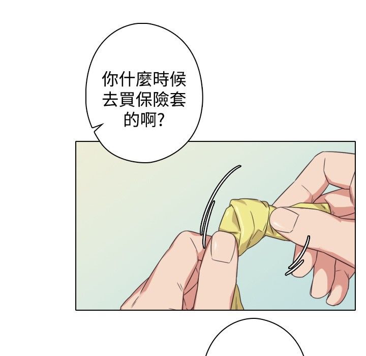 今天在哪嘞 第9話 韩漫图片78