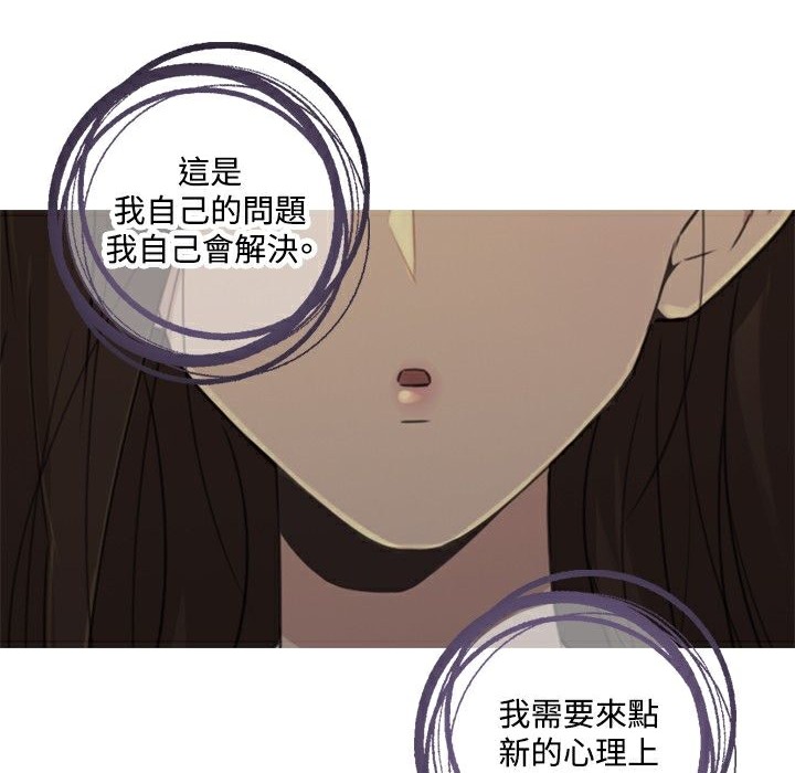 今天在哪嘞 第9話 韩漫图片44