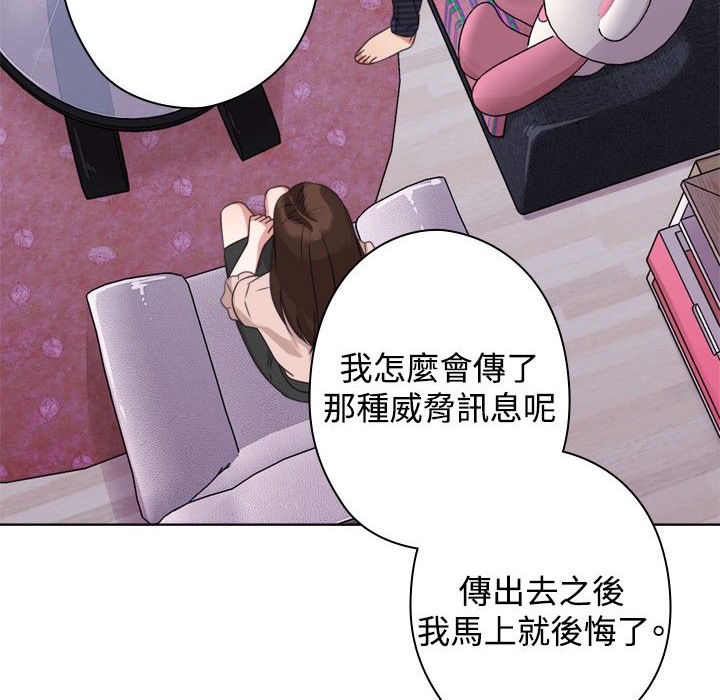 今天在哪嘞 第9話 韩漫图片20