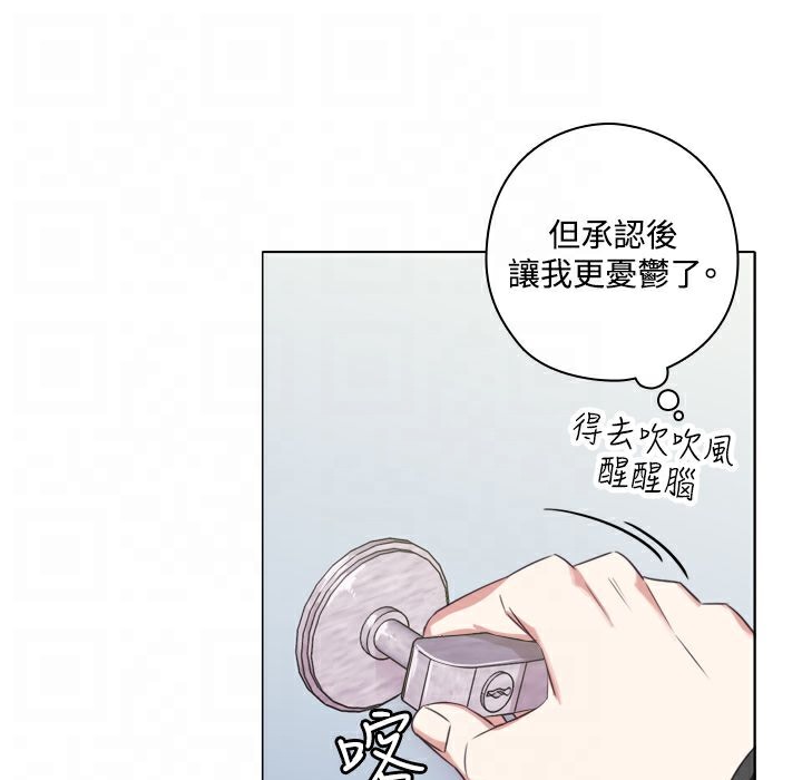 今天在哪嘞 第9話 韩漫图片60