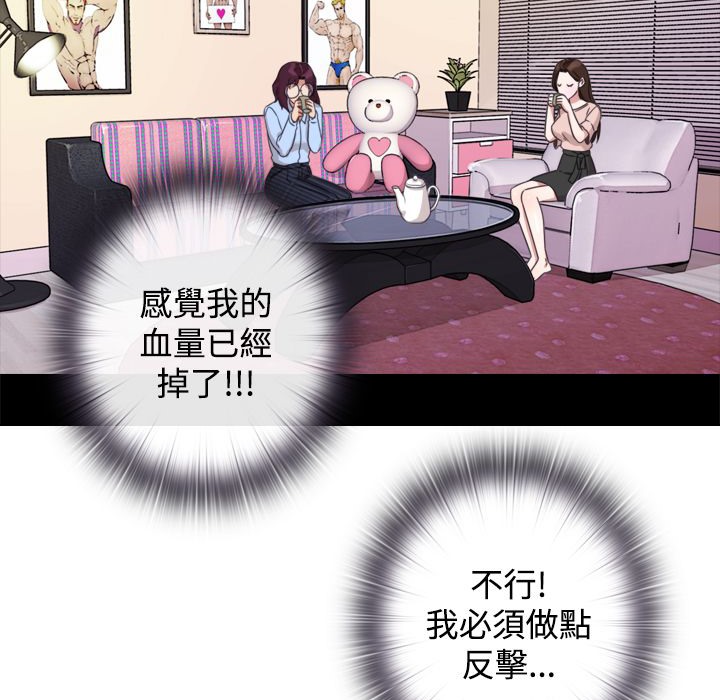 今天在哪嘞 第9話 韩漫图片16