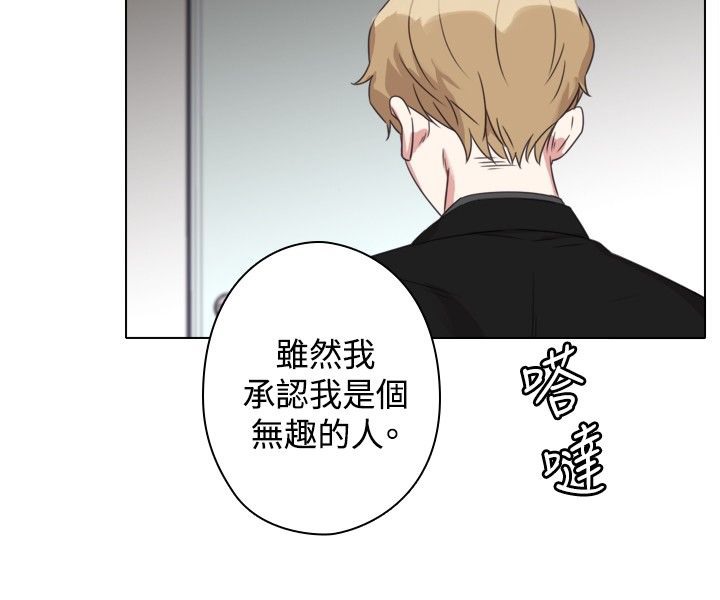 今天在哪嘞 第9話 韩漫图片59
