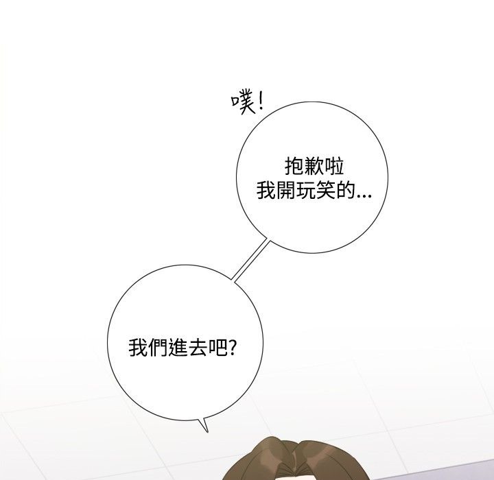 今天在哪嘞 第9話 韩漫图片7