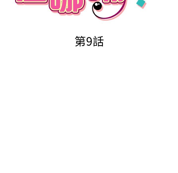 今天在哪嘞 第9話 韩漫图片11