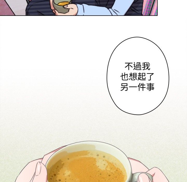 今天在哪嘞 第9話 韩漫图片22