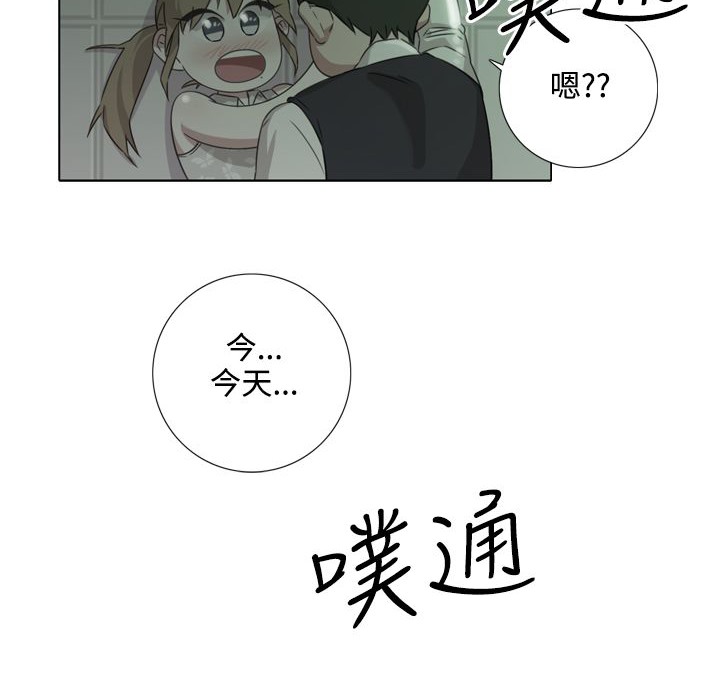 今天在哪嘞 第9話 韩漫图片2