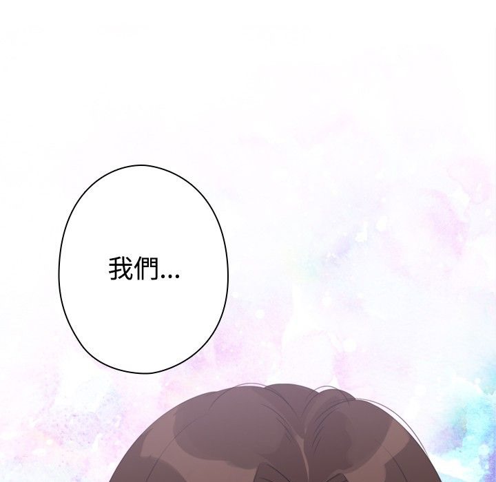 今天在哪嘞 第9話 韩漫图片30
