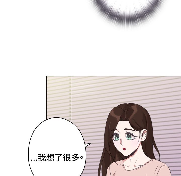 今天在哪嘞 第9話 韩漫图片17