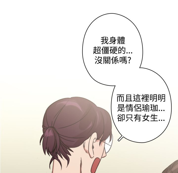 今天在哪嘞 第10話 韩漫图片60