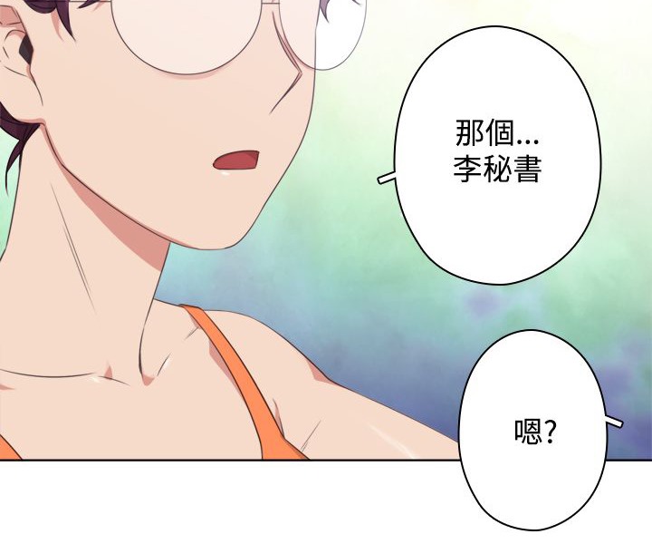 今天在哪嘞 第10話 韩漫图片84