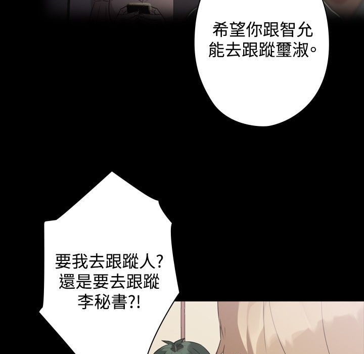 今天在哪嘞 第10話 韩漫图片77