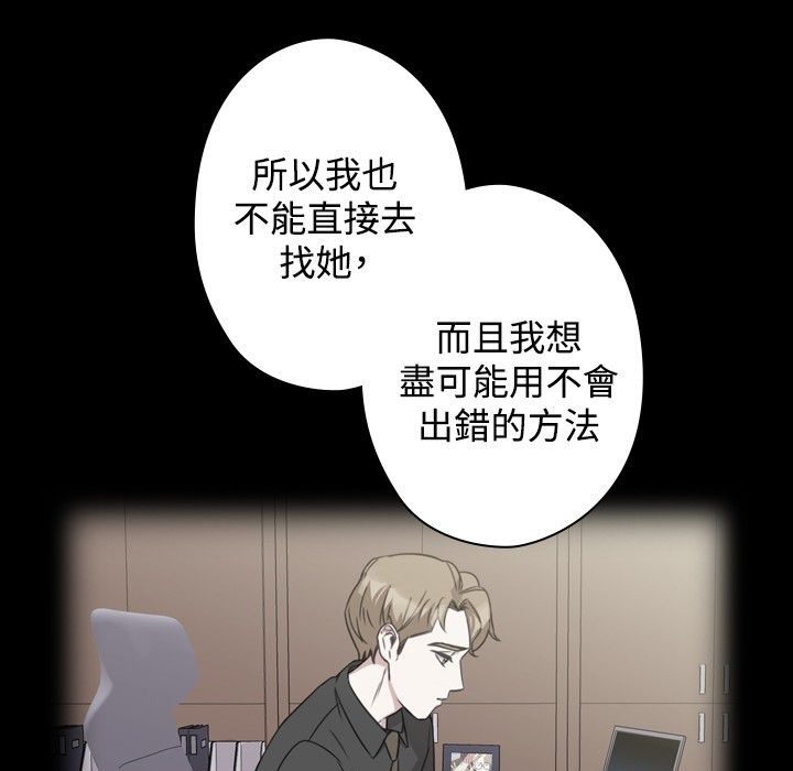 今天在哪嘞 第10話 韩漫图片73