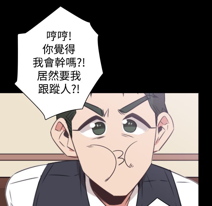 今天在哪嘞 第10話 韩漫图片79