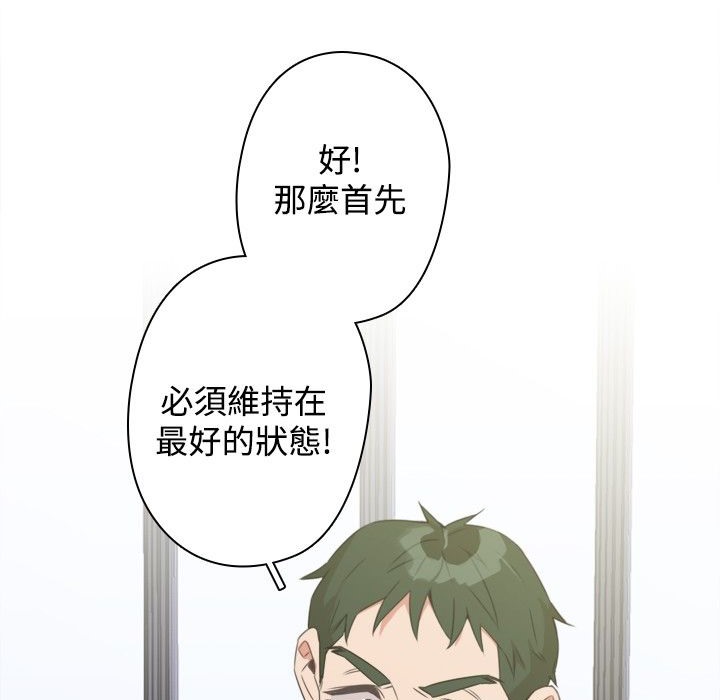 今天在哪嘞 第10話 韩漫图片33