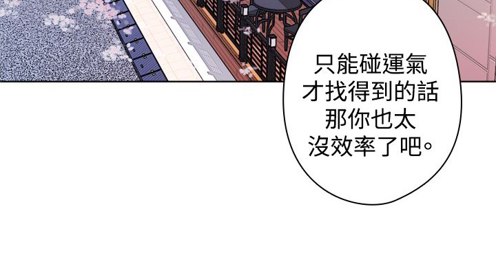 今天在哪嘞 第10話 韩漫图片24