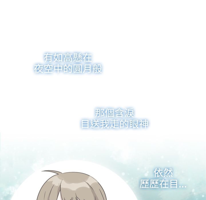 今天在哪嘞 第10話 韩漫图片13