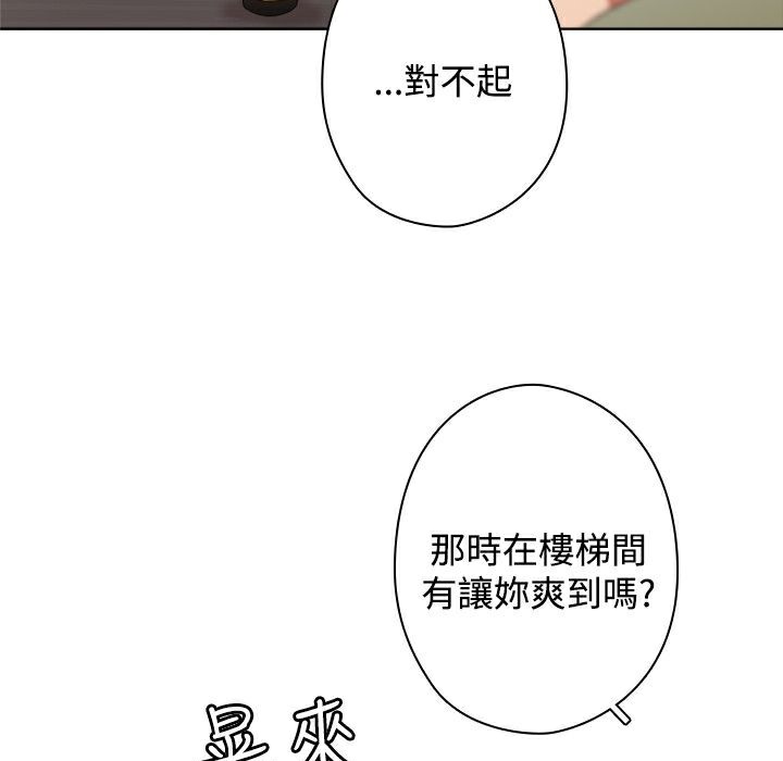 今天在哪嘞 第10話 韩漫图片29