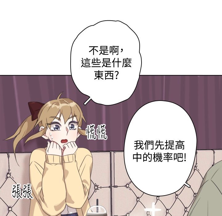 今天在哪嘞 第10話 韩漫图片38